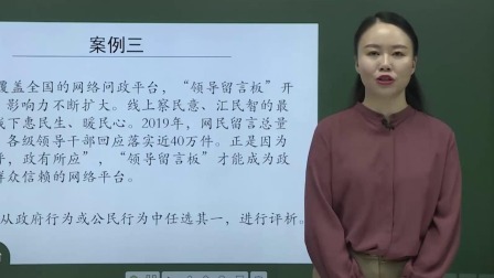 初三道德与法治(统编版)专题：追求民主价值