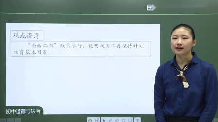 初三道德与法治(统编版)专题：建设美丽中国