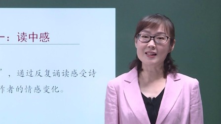 高一语文(统编版)课程《梦游天姥吟留别》